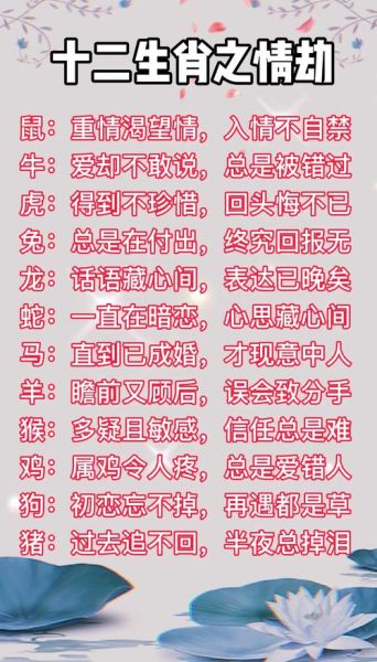 哪些属相是劫难生肖呢（2024年四大劫难生肖是谁）
