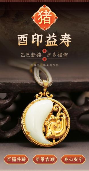 项链属相生肖是什么(属相项链该戴哪种生肖?)