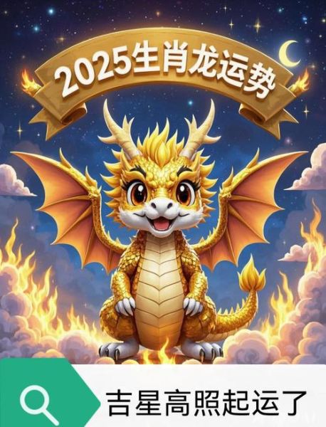 1988年属相生肖（1988年属什么生肖？龙宝宝全面解读）