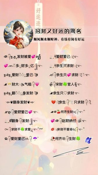 属相生肖网名女生（女生最招财的属相网名推荐大全）