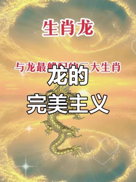 生肖猴属相龙（属猴和属龙在一起合适吗？新手避坑指南）