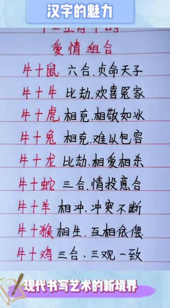 生肖牛女喜欢什么属相（生肖牛女和哪个属相最配）