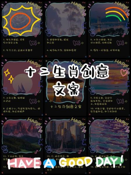 生肖属相文案（生肖属相文案怎么写给新人看）