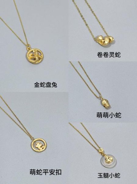 项链属相生肖图片（12生肖项链图片推荐）