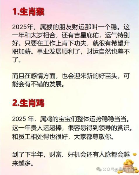 富豪属相是什么生肖