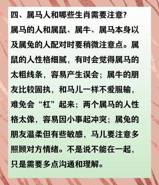 1990年属相什么生肖（1990年属什么生肖）