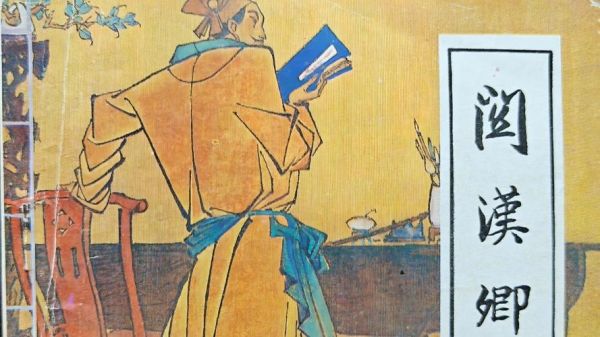 关汉卿属相什么生肖的（关汉卿属相及生肖揭秘）