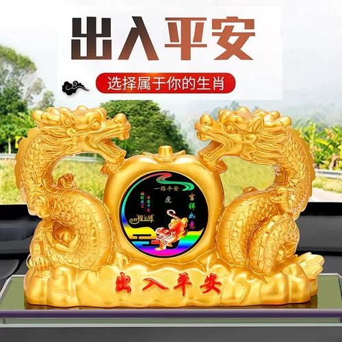 生肖属相车载摆件(🌟生肖属相车载摆件什么材质最招财)