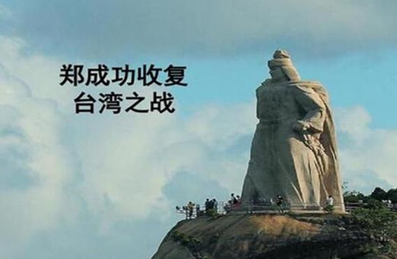 郑成功属什么生肖属相（郑成功属什么生肖）