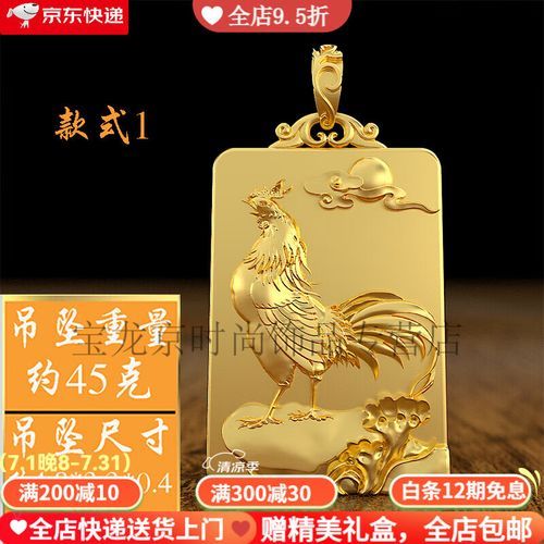 鎏金属相生肖(鎏金生肖吊坠值多少钱?小白避坑价目表)