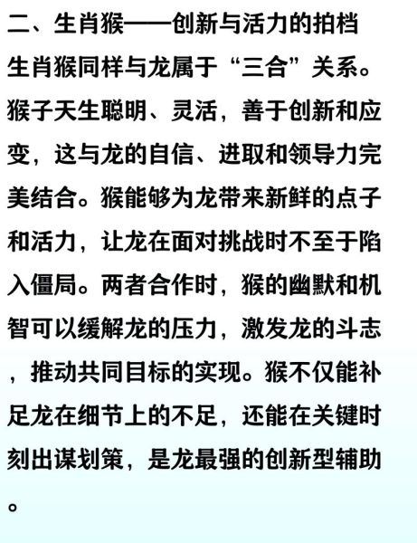 生肖龙工作搭档属相（生肖龙最佳工作搭档属相）