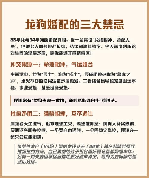 生肖狗化解相冲属相（属狗冲龙最简单化解法）