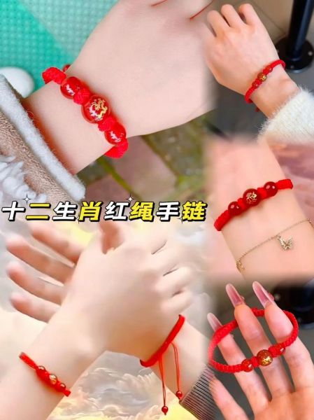 生肖属相手链男士（男士本命年生肖红绳手链怎么选）