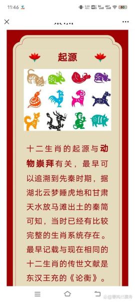 认识十二生肖属相(十二生肖属相的由来及含义是什么)