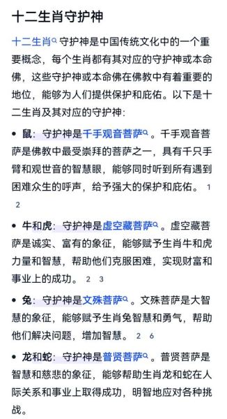 菩萨赐福生肖属相(菩萨赐福生肖属相查询最准2024版)