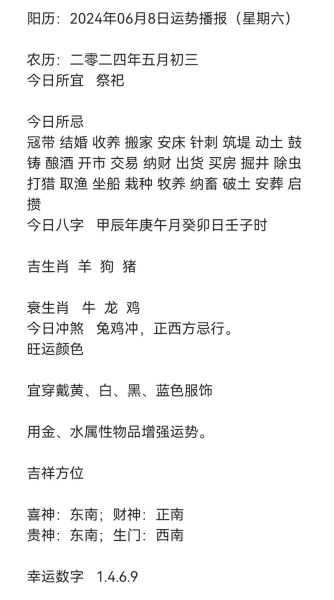 藏历生肖属相（藏历生肖属相表2024查询）