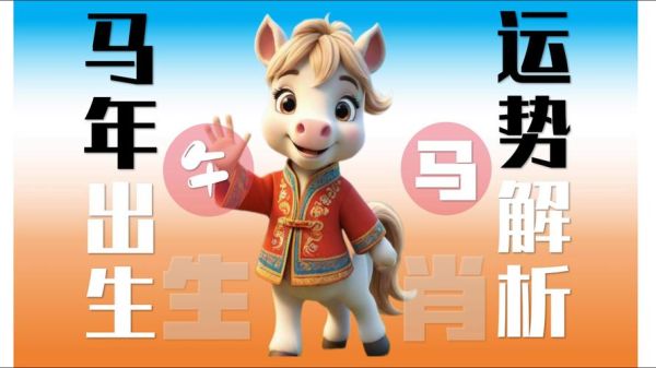 马生肖前一个是什么属相