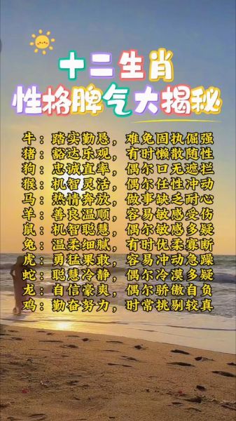 脾气暴躁生肖属相(脾气暴躁生肖属相有哪些)