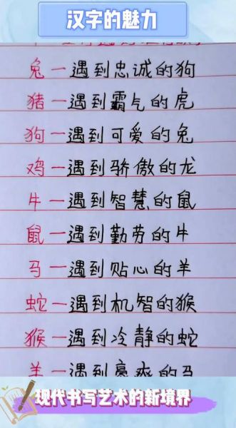 生肖属相趣事（生肖属相趣事有哪些冷门笑点？）