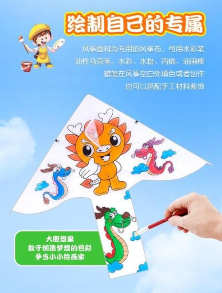 生肖属相风筝（儿童手工生肖风筝制作教程）