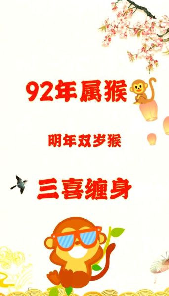 猴年多大属什么生肖属相（猴年出生的人今年几岁属啥）