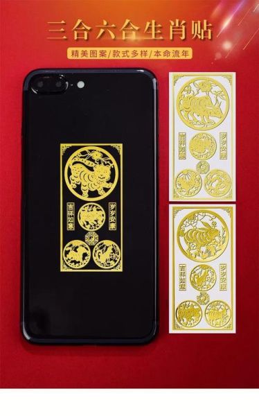 金属贴纸生肖属相（金属贴纸生肖属相怎么贴？小白3分钟学会）