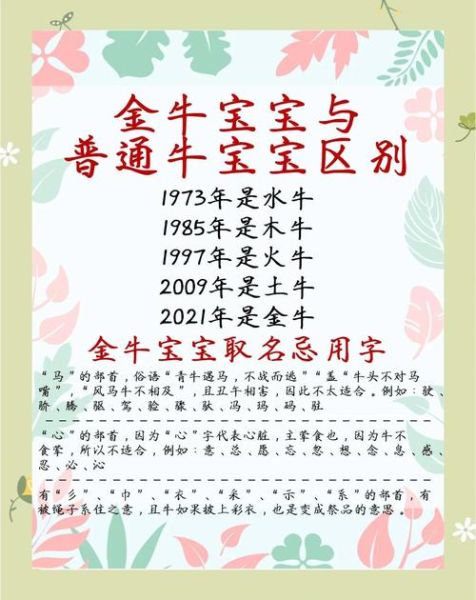 生肖牛不宜生子的属相(生肖牛不宜生子的属相有哪些)