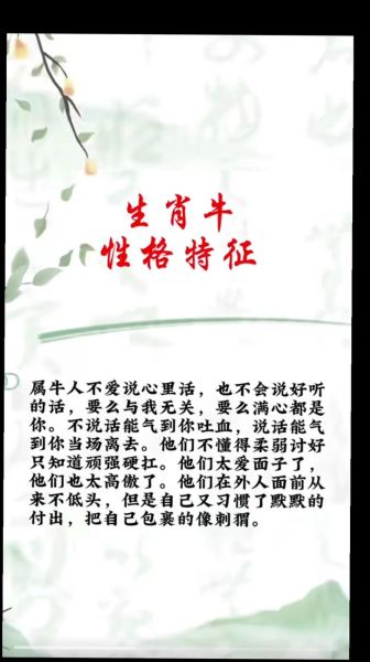 生肖牛不宜生子的属相(生肖牛不宜生子的属相有哪些)