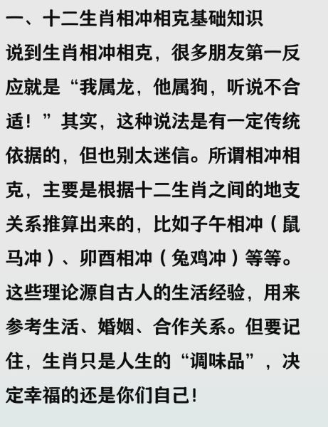 夫妻之间生肖属相(夫妻生肖属相相冲会影响婚姻吗)