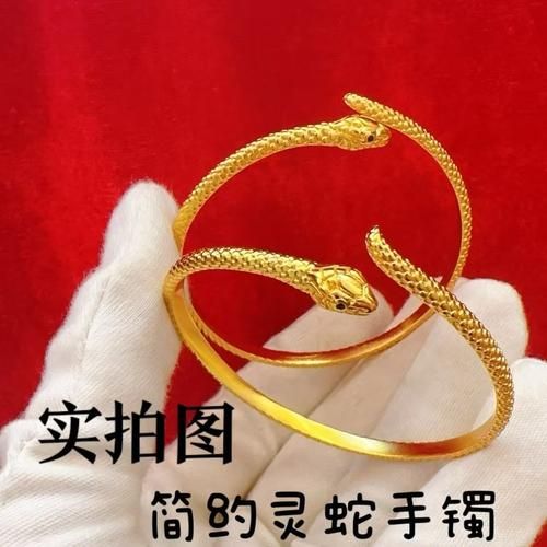 生肖属相手镯图片真实（生肖属相手镯图片真实靠谱吗）