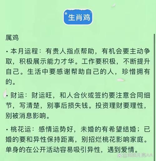 鸡属相忌讳什么生肖的人（鸡跟虎、兔、狗相冲忌合作）