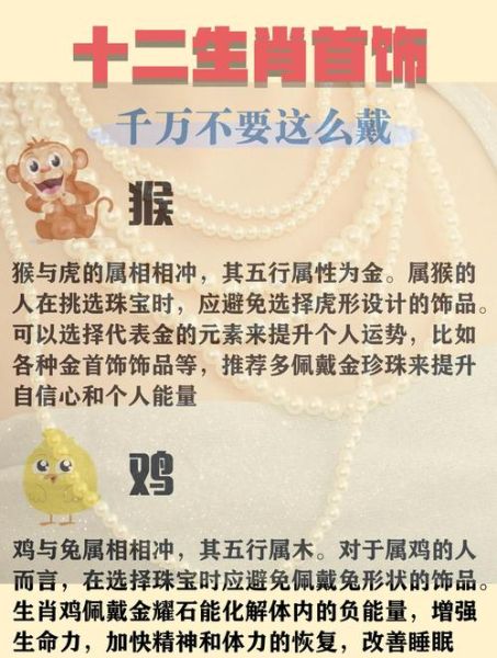 生肖属相耳饰(生肖属相耳饰怎么选才招财)
