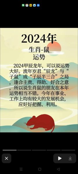 2024年什么生肖属相（2024年属什么生肖？）