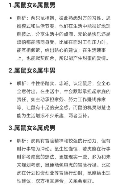 鼠避开哪些生肖属相(鼠与哪些生肖最不合)