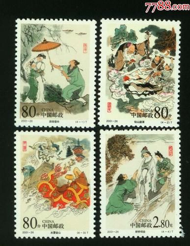 许仙生肖属相（许仙生肖解析）