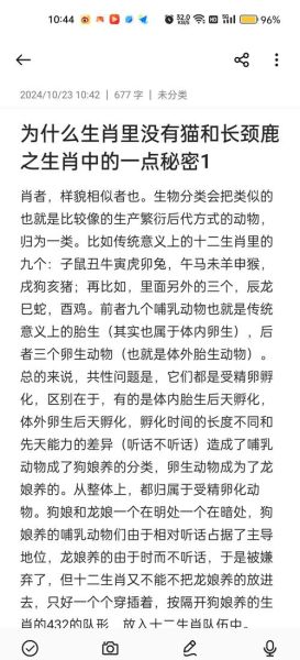 生肖属相是谁创造的（十二生肖起源是谁发明的）