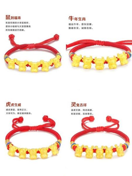 生肖属相配饰(生肖属相配饰本命年红绳怎么选)