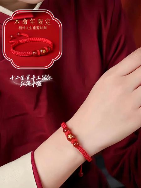 生肖属相配饰(生肖属相配饰本命年红绳怎么选)