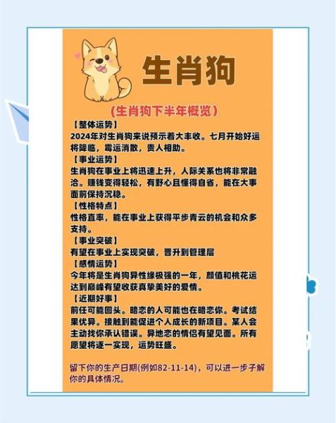 生肖狗 女 属相(生肖狗2025年女运势详解)