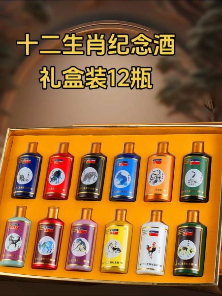 贵州十二生肖属相酒(贵州十二生肖属相酒值得买吗)
