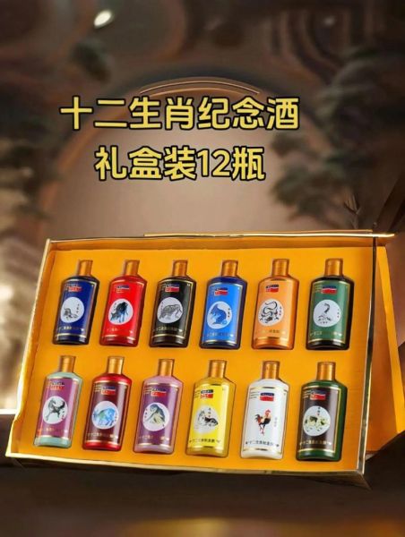 贵州十二生肖属相酒(贵州十二生肖属相酒值得买吗)