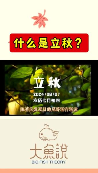 立秋属相忌讳什么生肖女(立秋属相忌讳:属羊女性要注意啥)