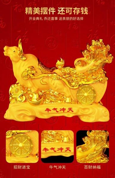 生肖牛属相摆件图片(生肖牛属相摆件图片大全)