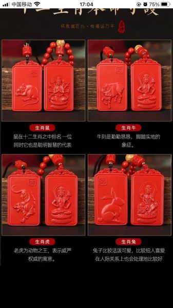 生肖虎戴什么属相朱砂