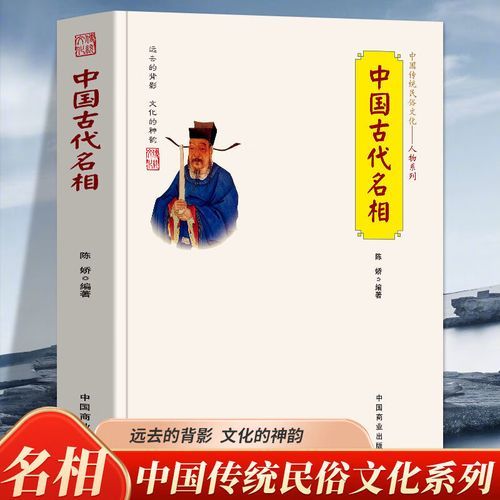 蔺宰相什么生肖属相（蔺相如生肖是什么）