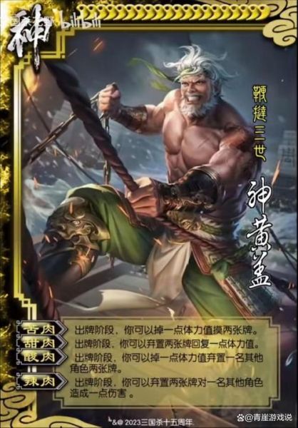 黄盖的属相是什么生肖（黄盖属相是什么生肖）