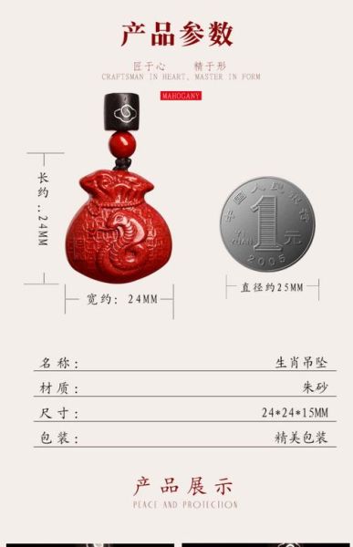 辰砂生肖属相吊坠(辰砂生肖吊坠哪款最好戴?)