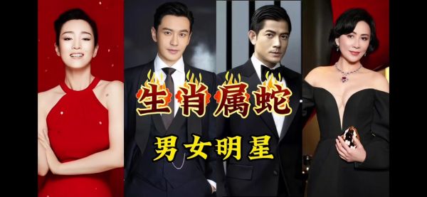 郭富城属什么生肖属相