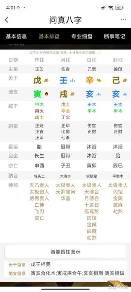 辛亥时属相是什么生肖（辛亥时对应的生肖是什么？）