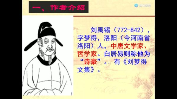 刘禹锡是什么生肖属相（刘禹锡生肖是什么？新手秒懂指南）